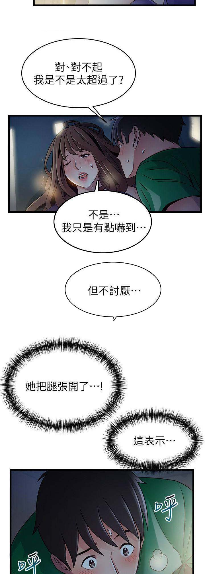 《大西洋法务所》第136话 第9页
