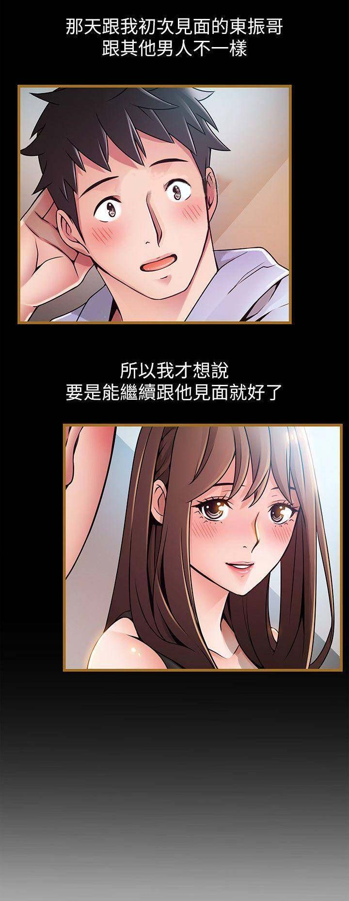 《大西洋法务所》第139话 第10页