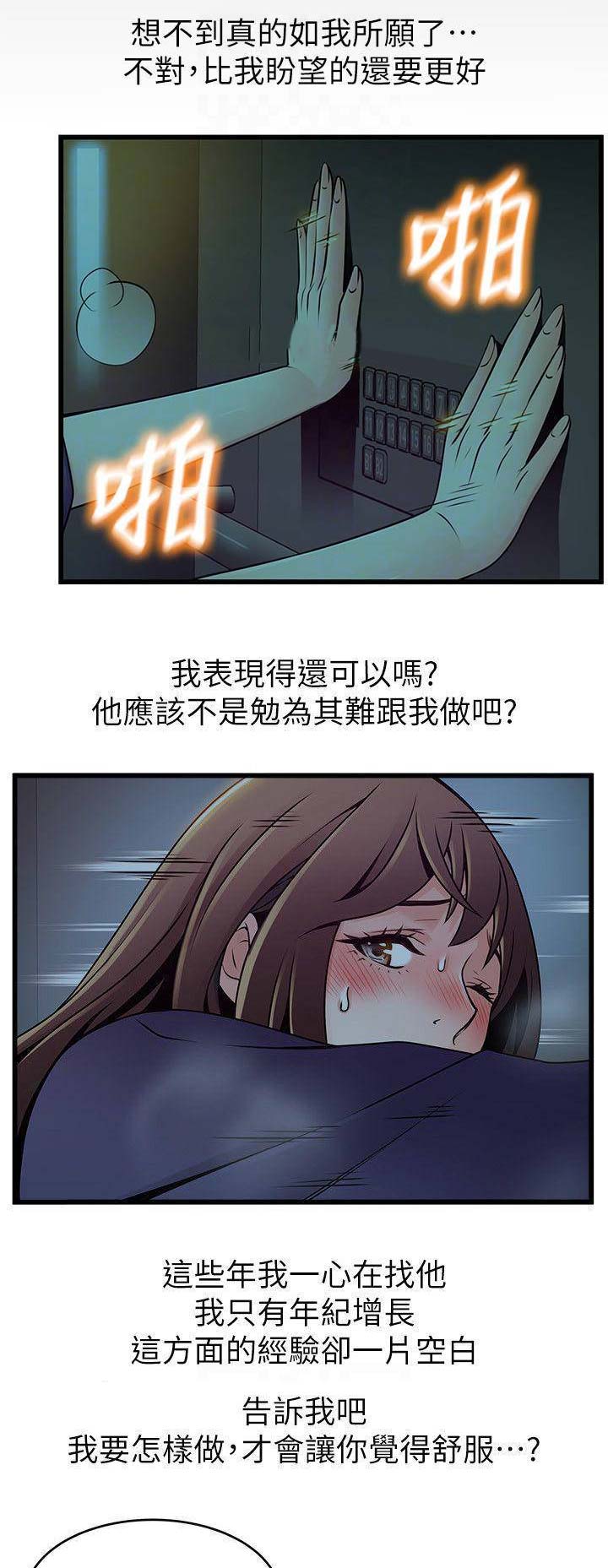 《大西洋法务所》第139话 第11页