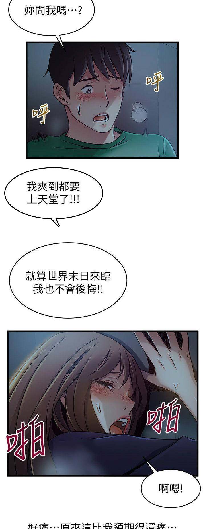 《大西洋法务所》第139话 第12页