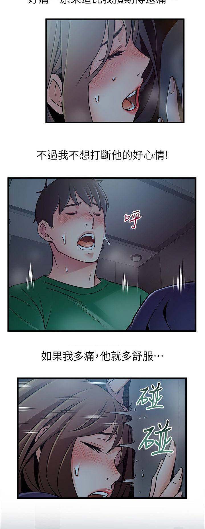 《大西洋法务所》第139话 第13页
