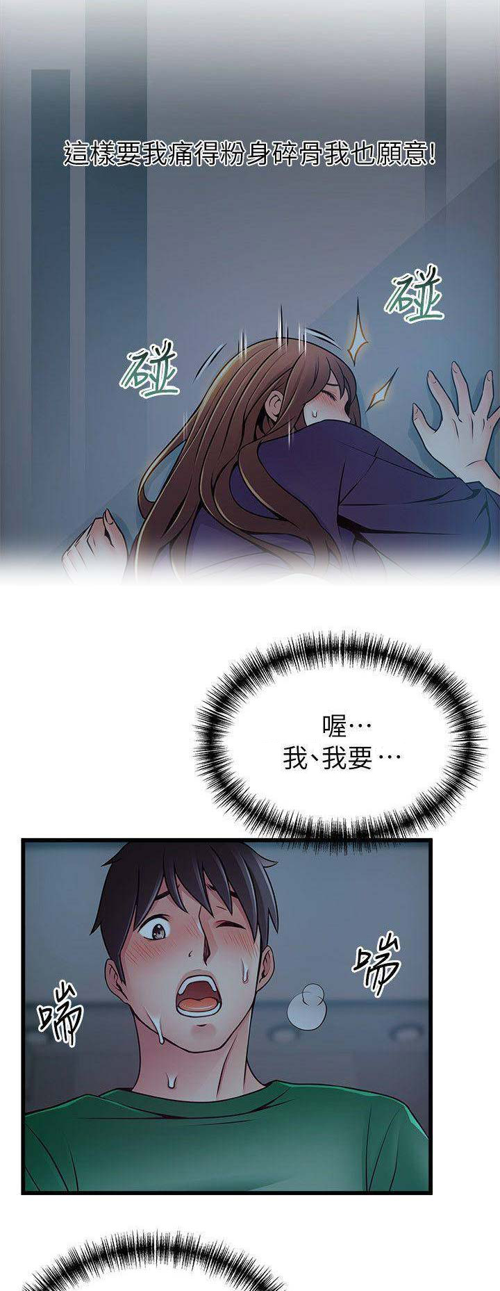 《大西洋法务所》第139话 第14页