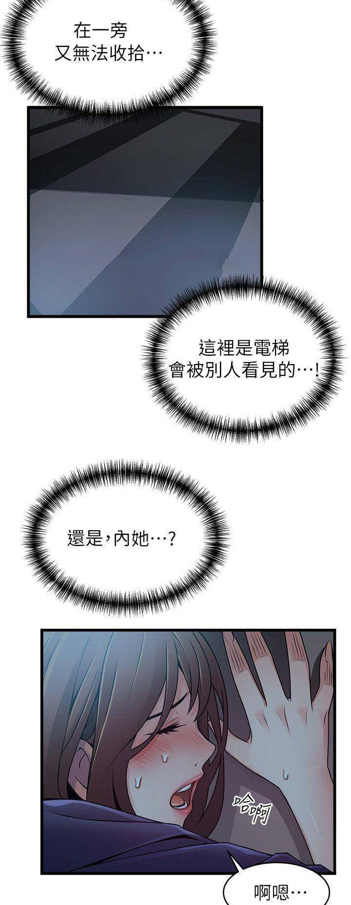 《大西洋法务所》第139话 第15页