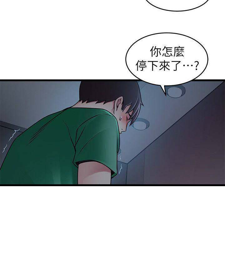 《大西洋法务所》第139话 第16页