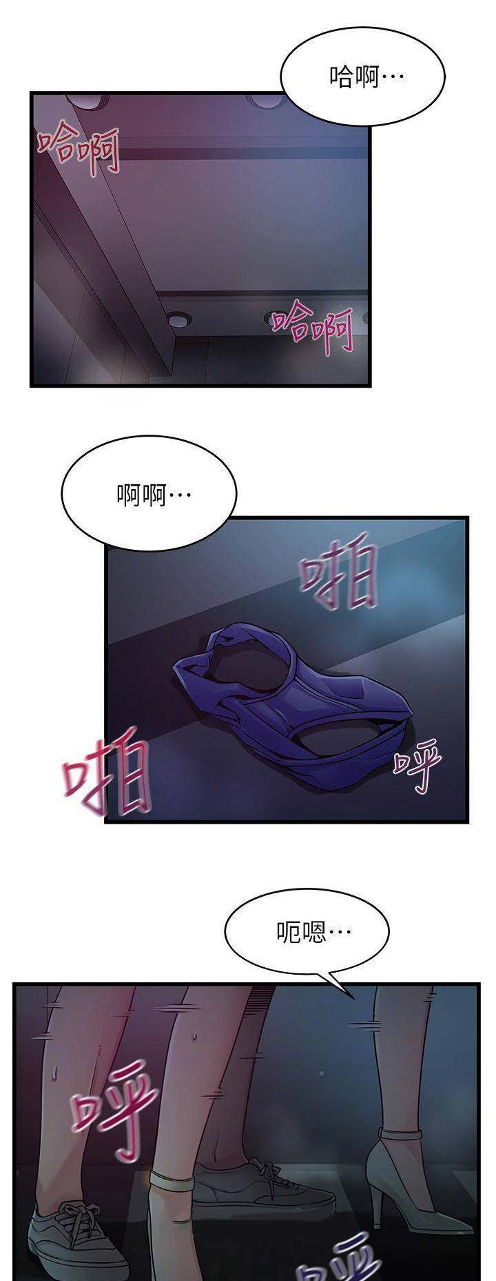 《大西洋法务所》第139话 第1页