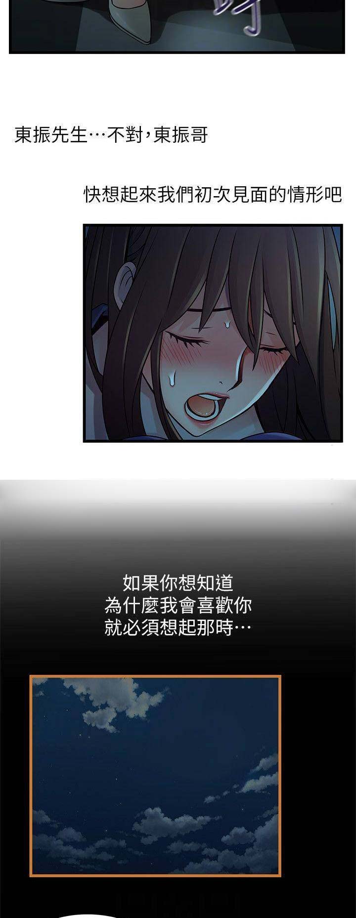 《大西洋法务所》第139话 第2页