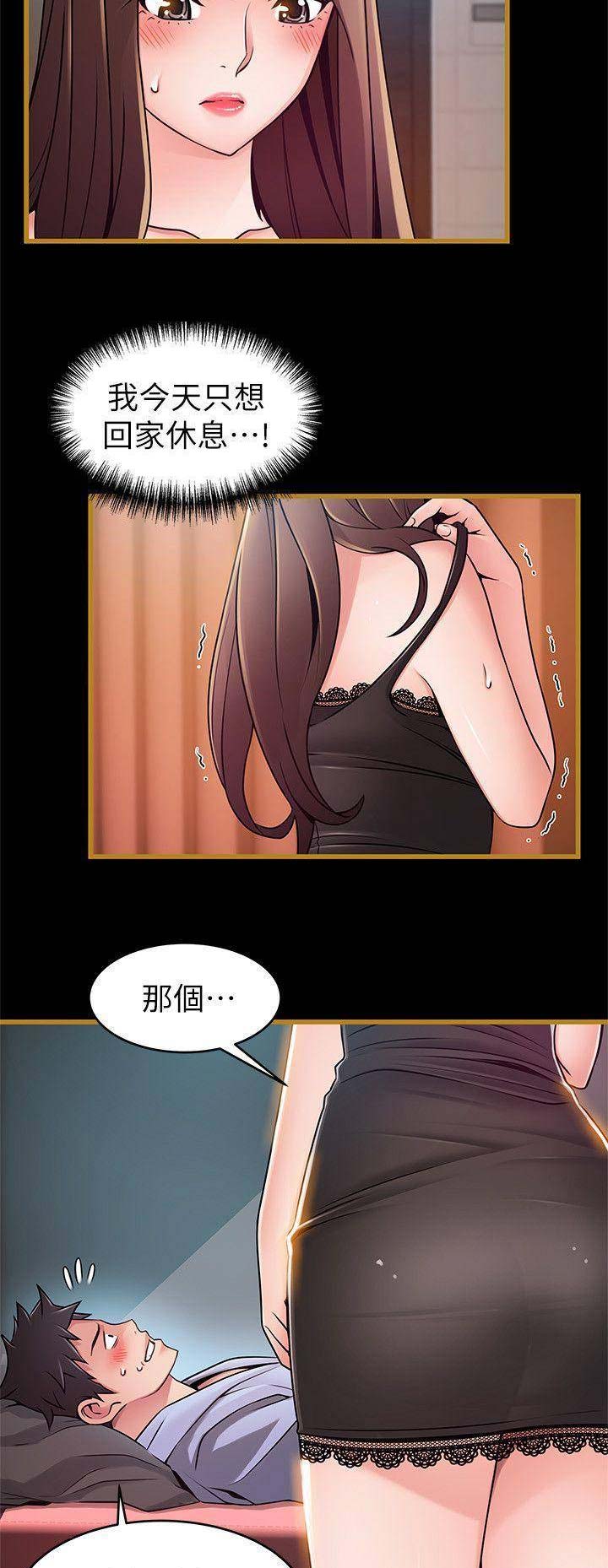 《大西洋法务所》第139话 第4页