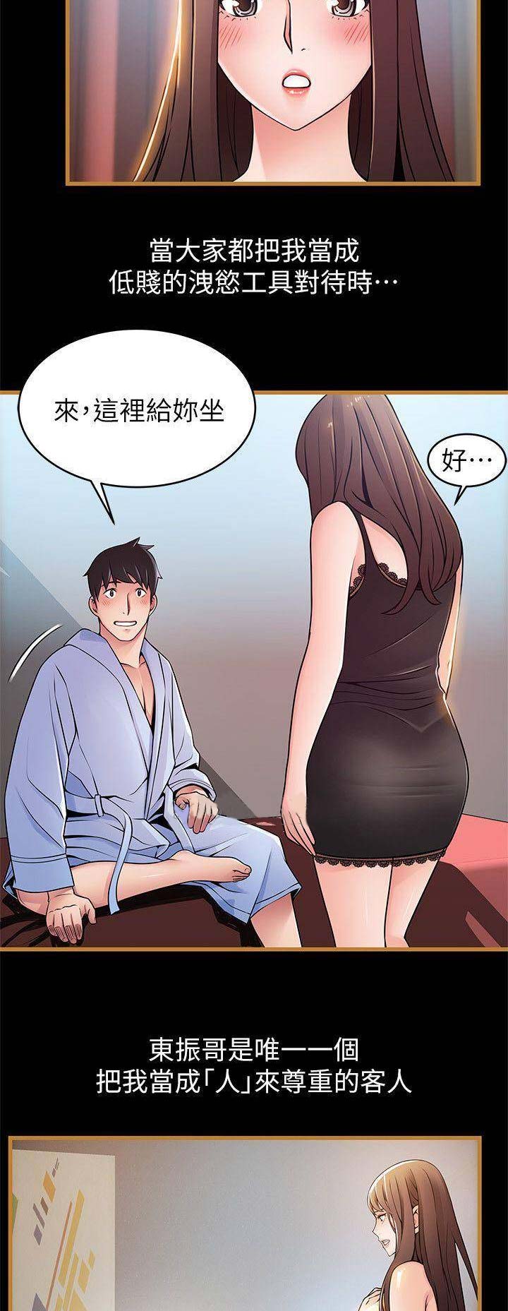 《大西洋法务所》第139话 第8页
