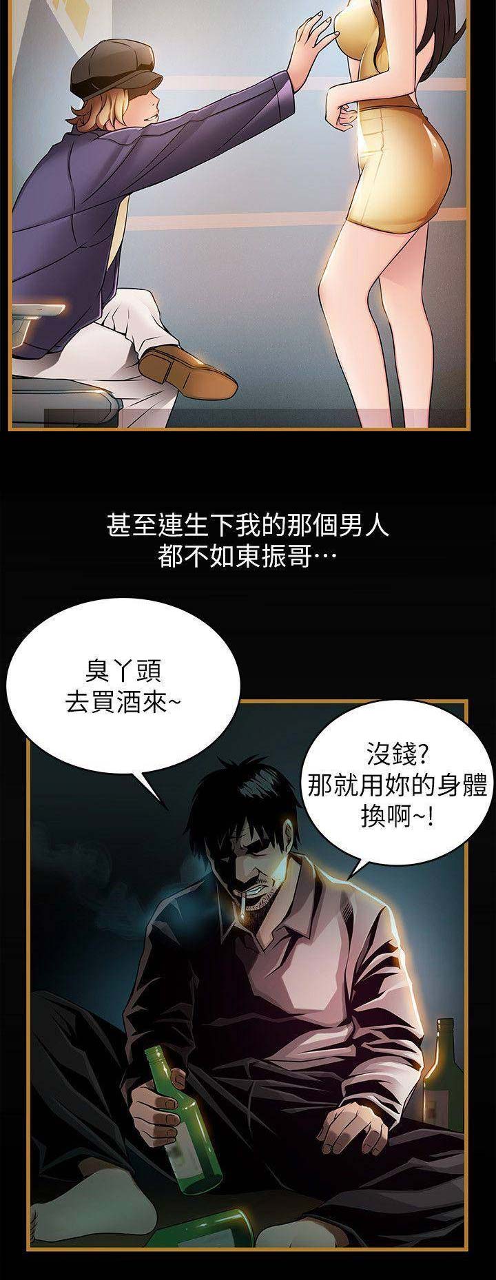 《大西洋法务所》第139话 第9页