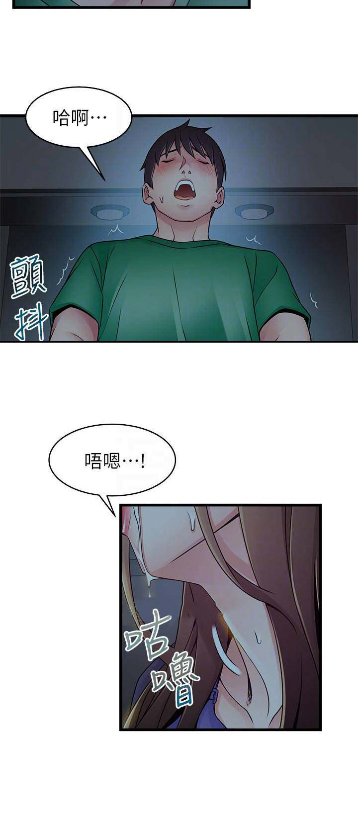 《大西洋法务所》第140话 第10页