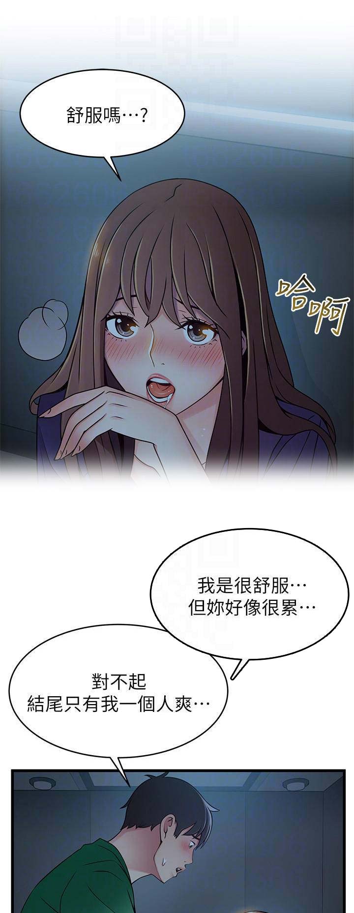 《大西洋法务所》第140话 第11页