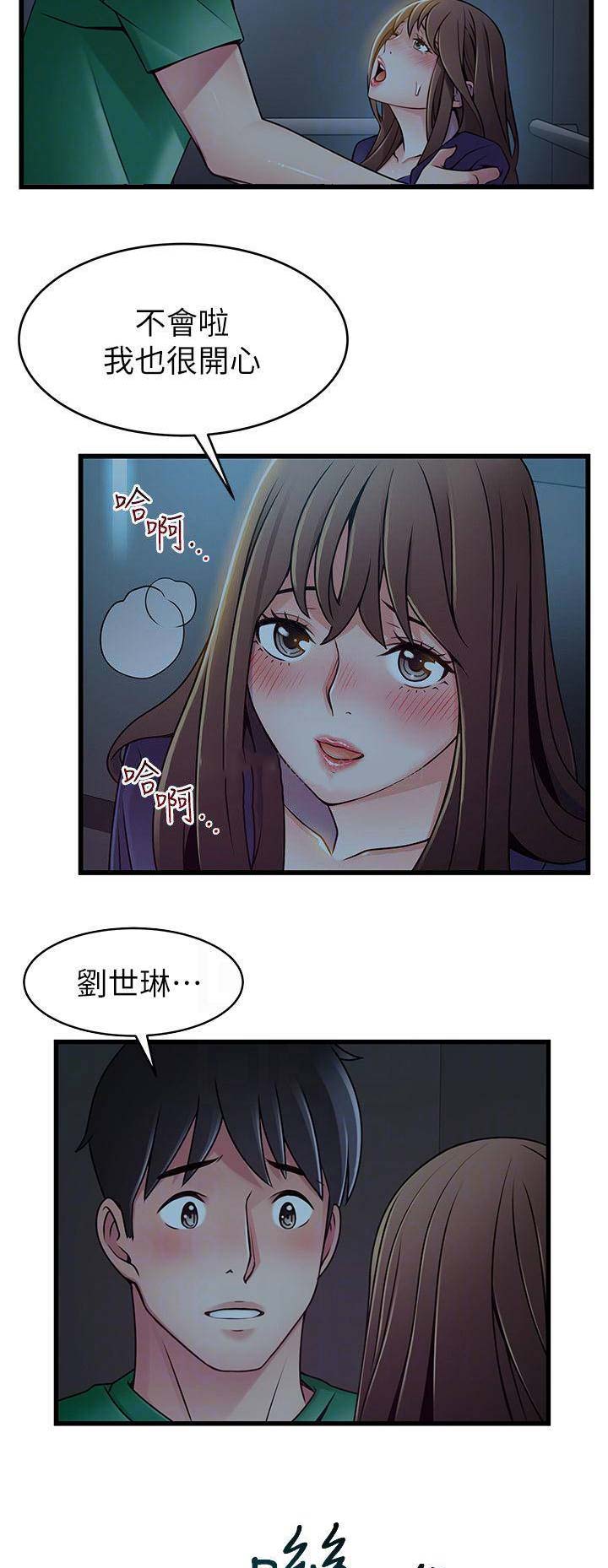 《大西洋法务所》第140话 第12页