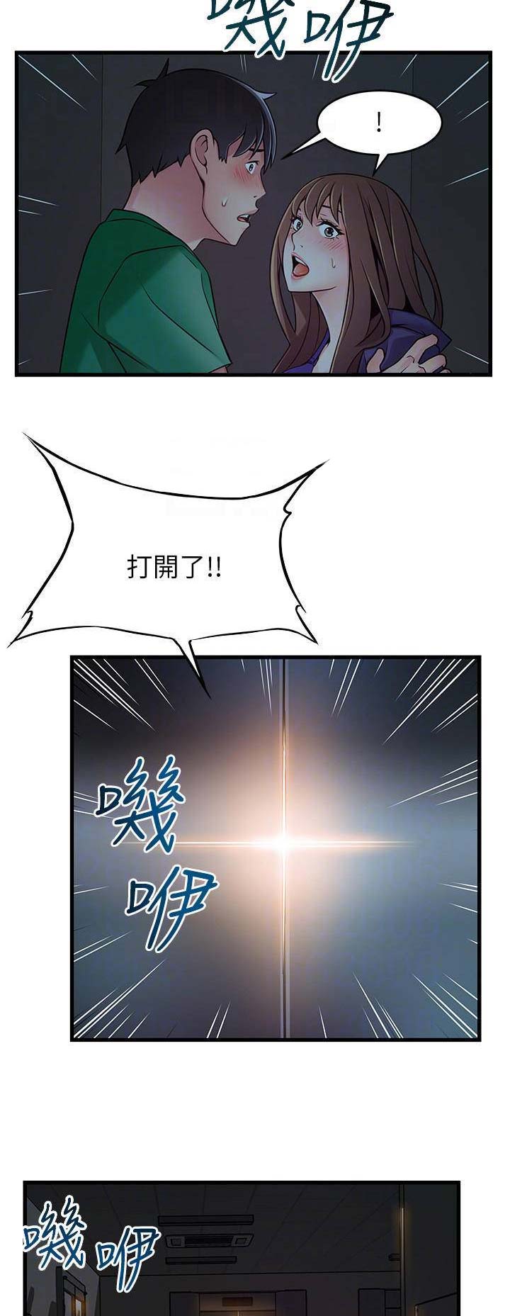 《大西洋法务所》第140话 第13页