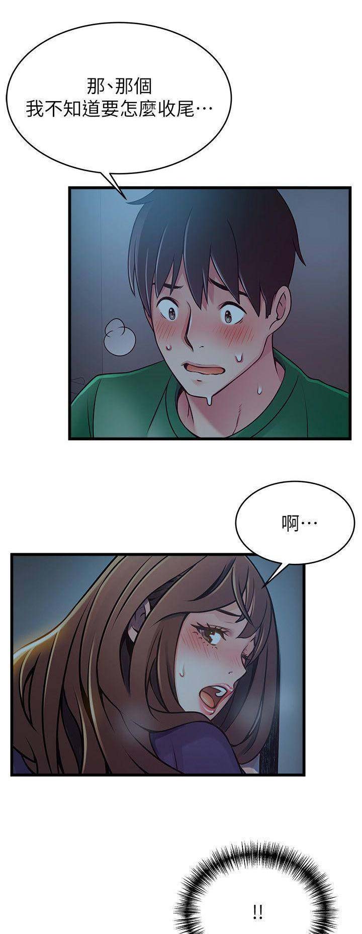 《大西洋法务所》第140话 第1页