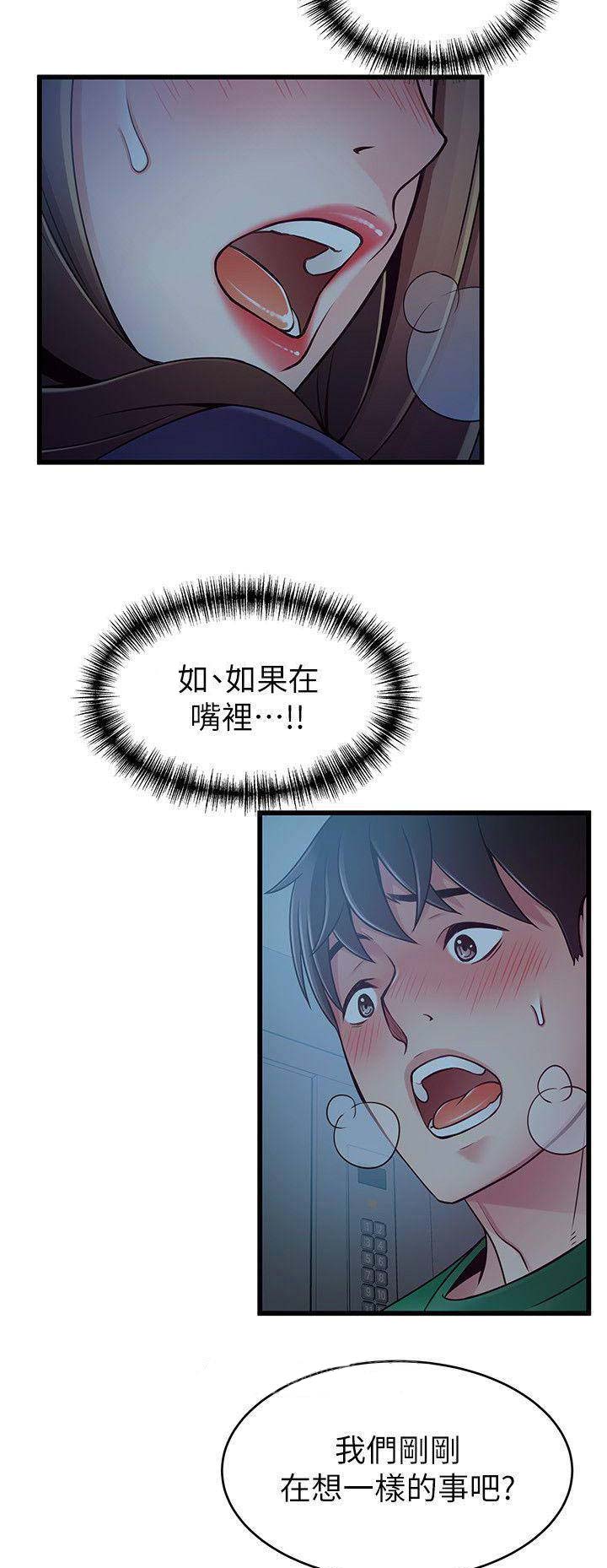 《大西洋法务所》第140话 第2页