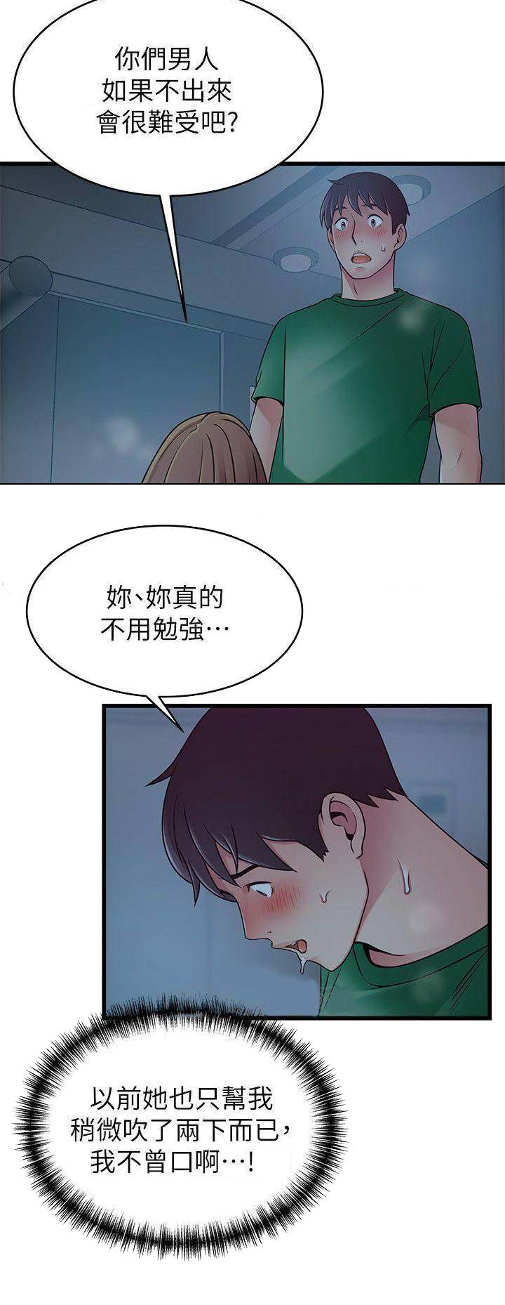 《大西洋法务所》第140话 第4页