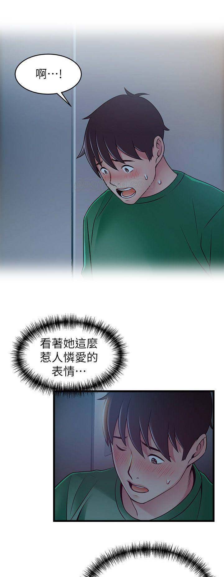 《大西洋法务所》第140话 第5页
