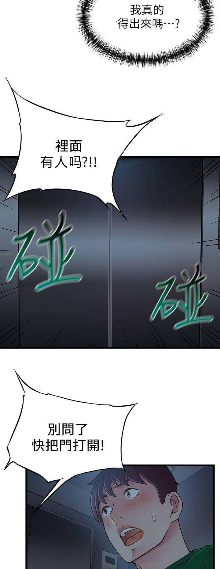 《大西洋法务所》第140话 第6页
