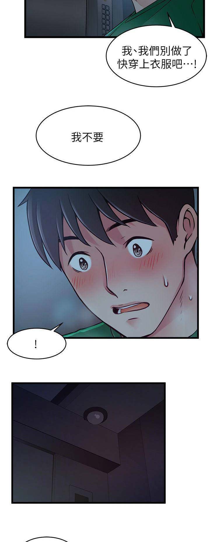 《大西洋法务所》第140话 第7页
