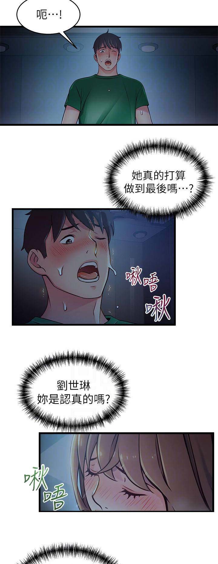 《大西洋法务所》第140话 第8页
