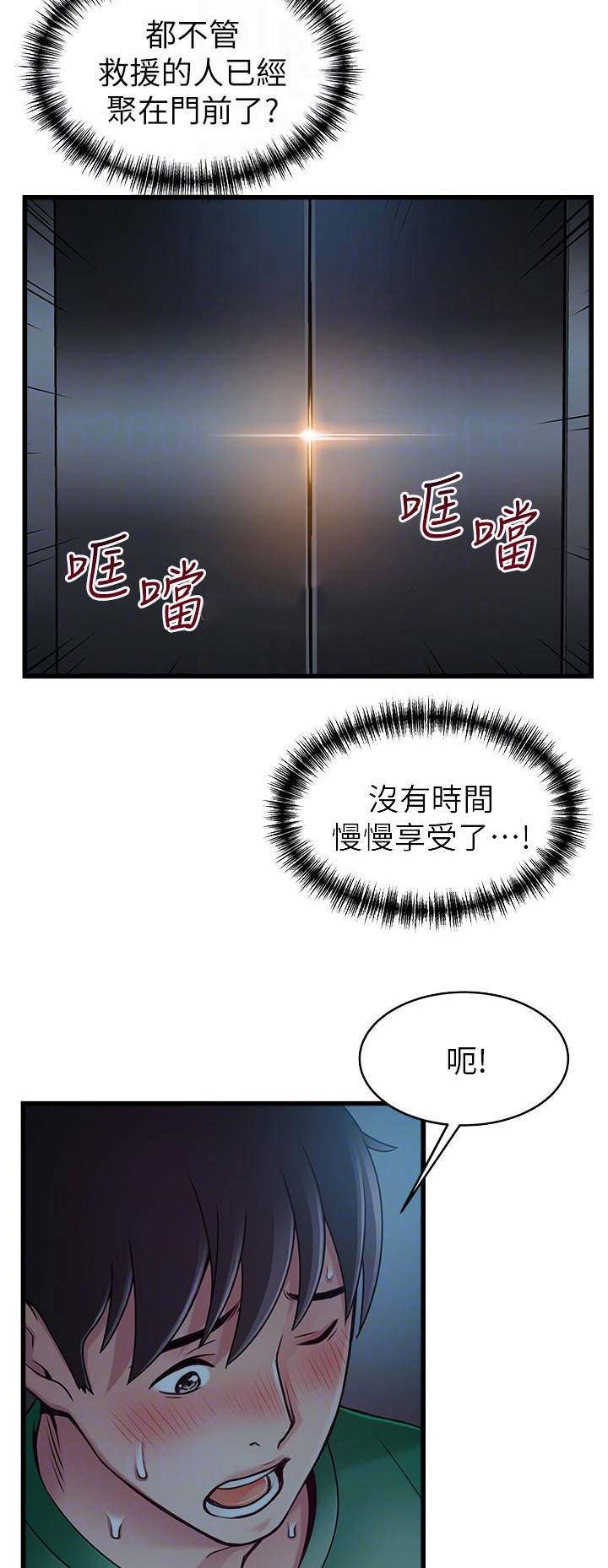 《大西洋法务所》第140话 第9页