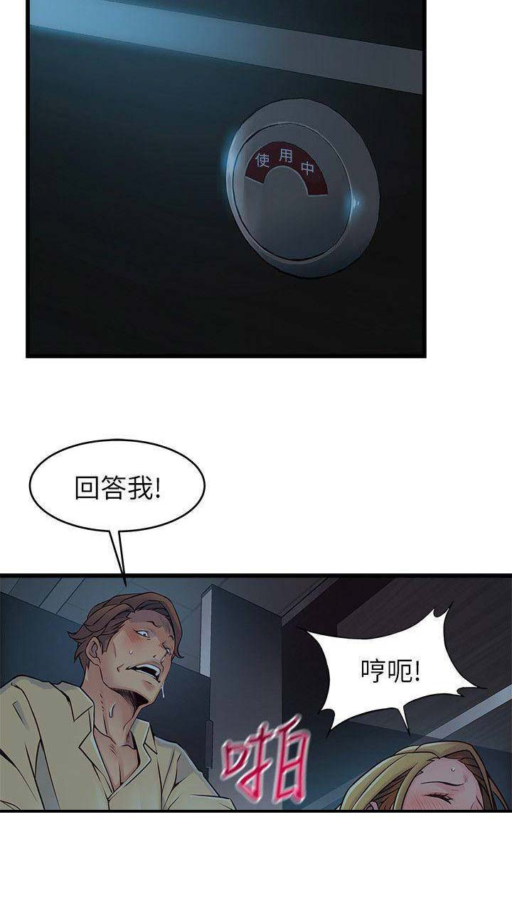 《大西洋法务所》第141话 第10页