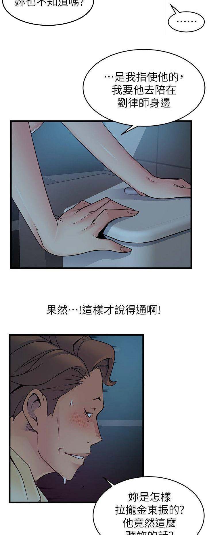 《大西洋法务所》第141话 第13页