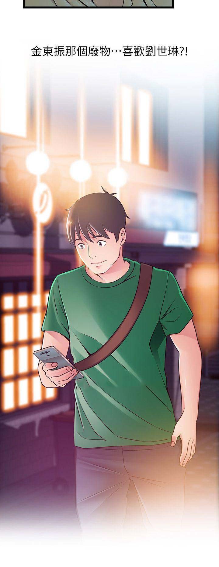 《大西洋法务所》第141话 第15页