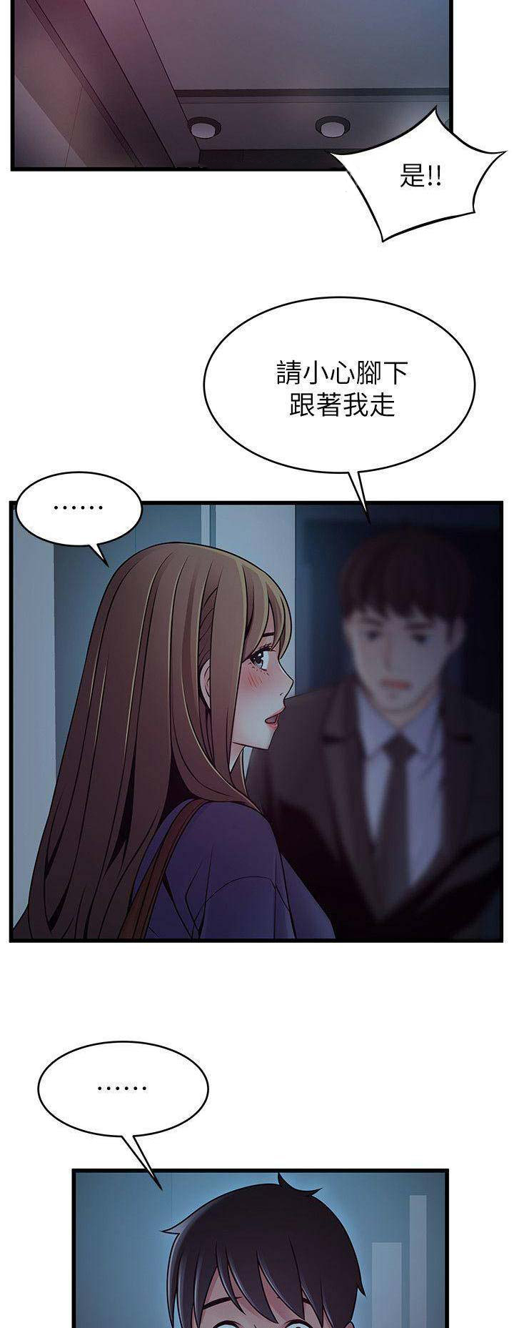 《大西洋法务所》第141话 第4页