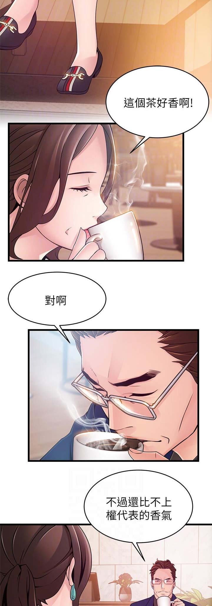 《大西洋法务所》第143话 第12页