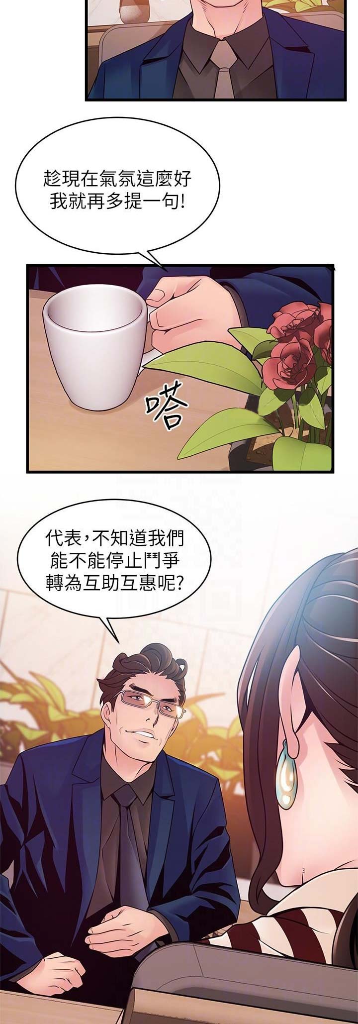 《大西洋法务所》第143话 第14页