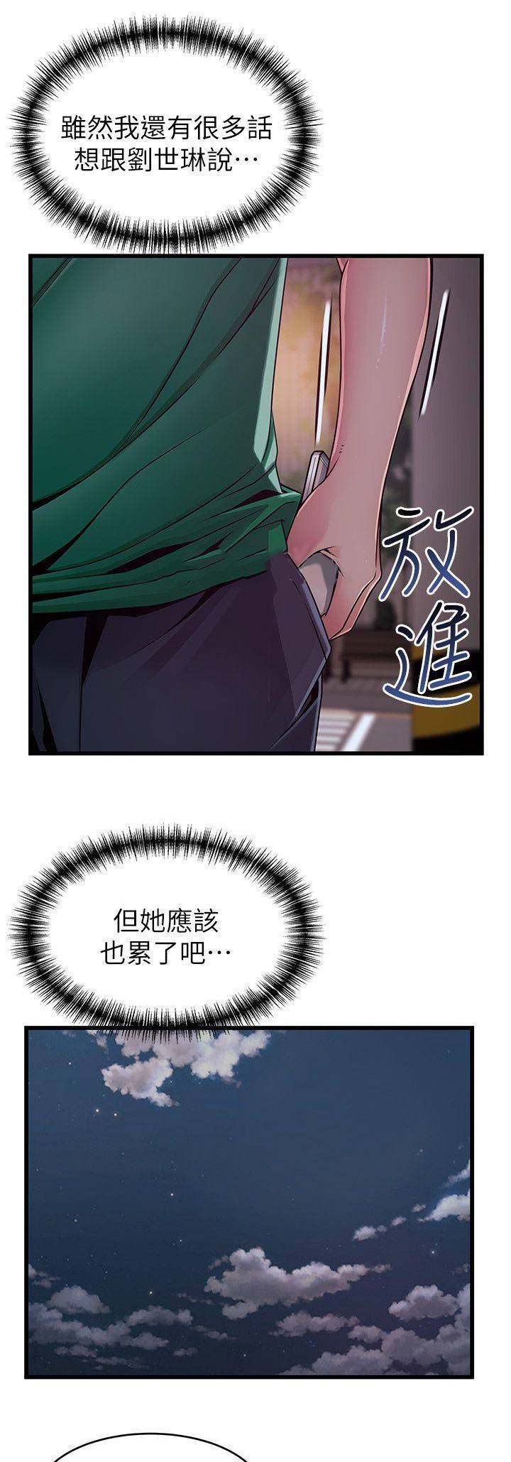 《大西洋法务所》第143话 第1页