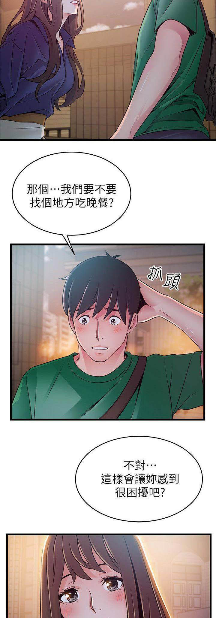 《大西洋法务所》第143话 第4页