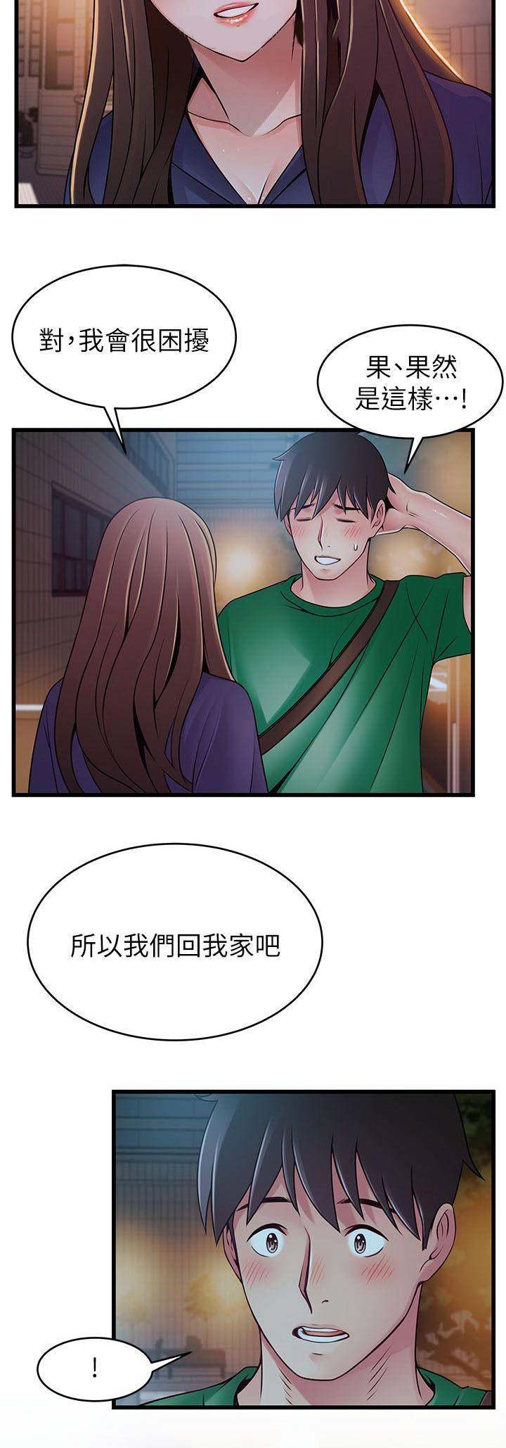 《大西洋法务所》第143话 第5页
