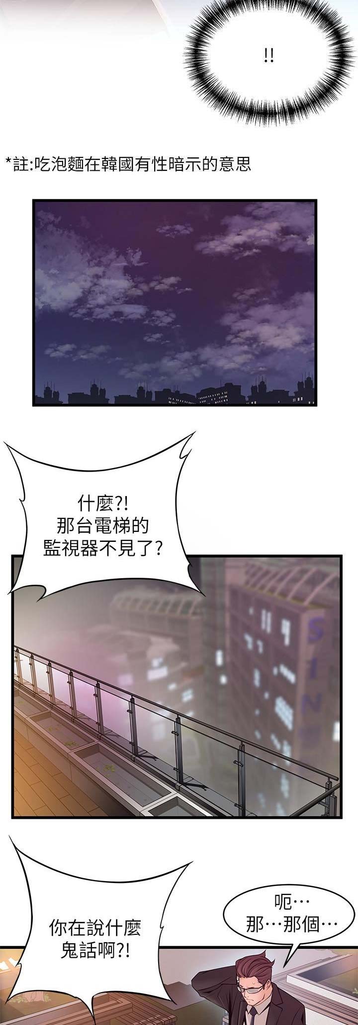 《大西洋法务所》第143话 第7页