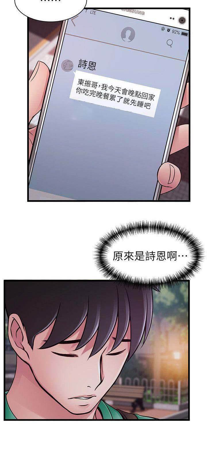 《大西洋法务所》第142话 第17页