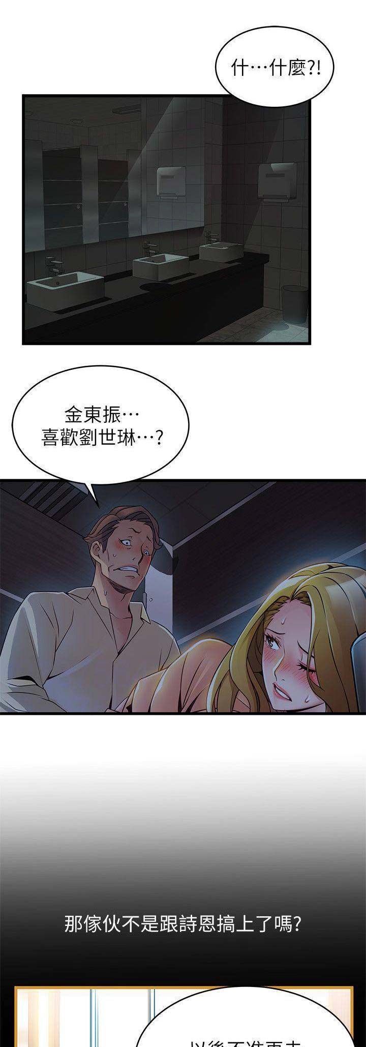 《大西洋法务所》第142话 第1页
