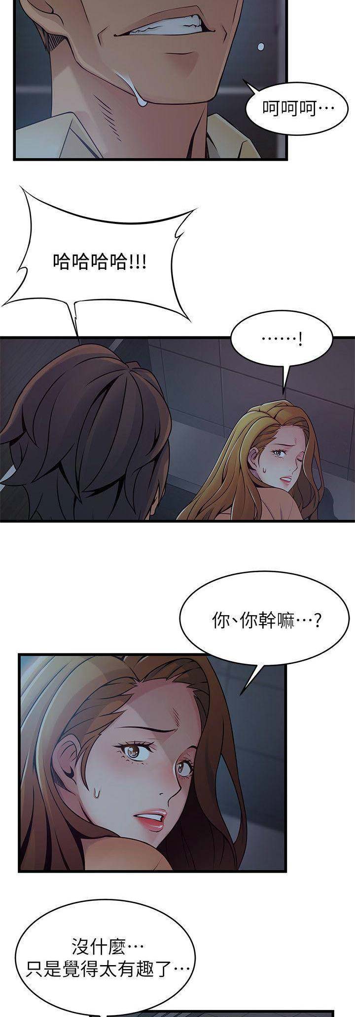 《大西洋法务所》第142话 第4页