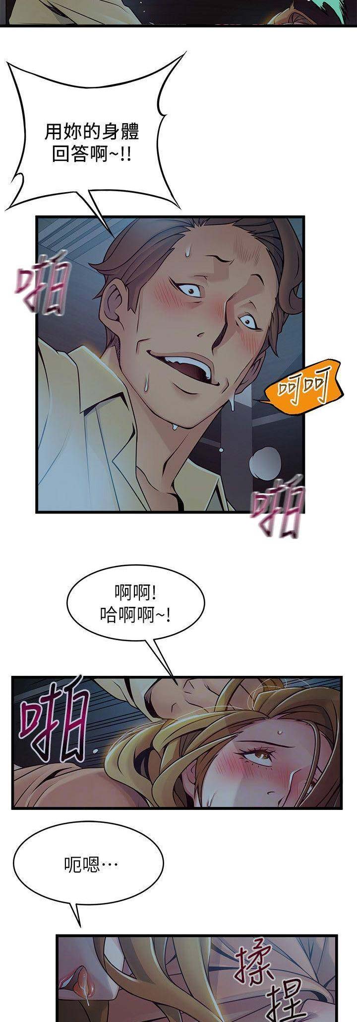 《大西洋法务所》第142话 第6页