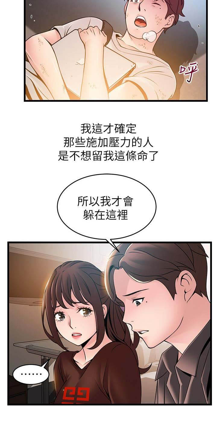 《大西洋法务所》第144话 第10页
