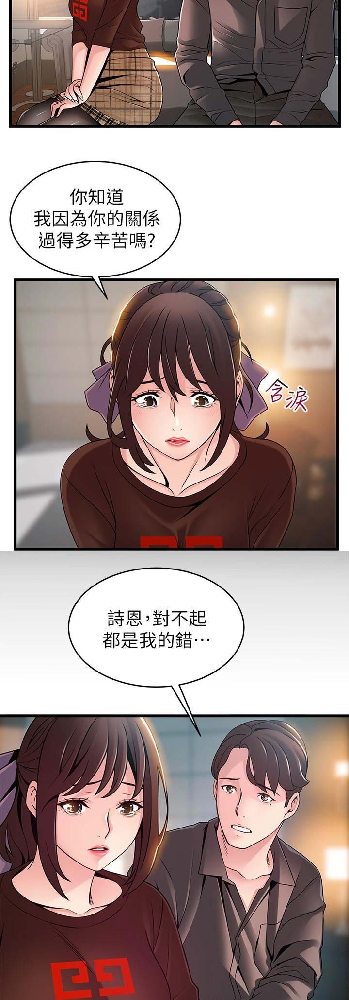 《大西洋法务所》第144话 第12页