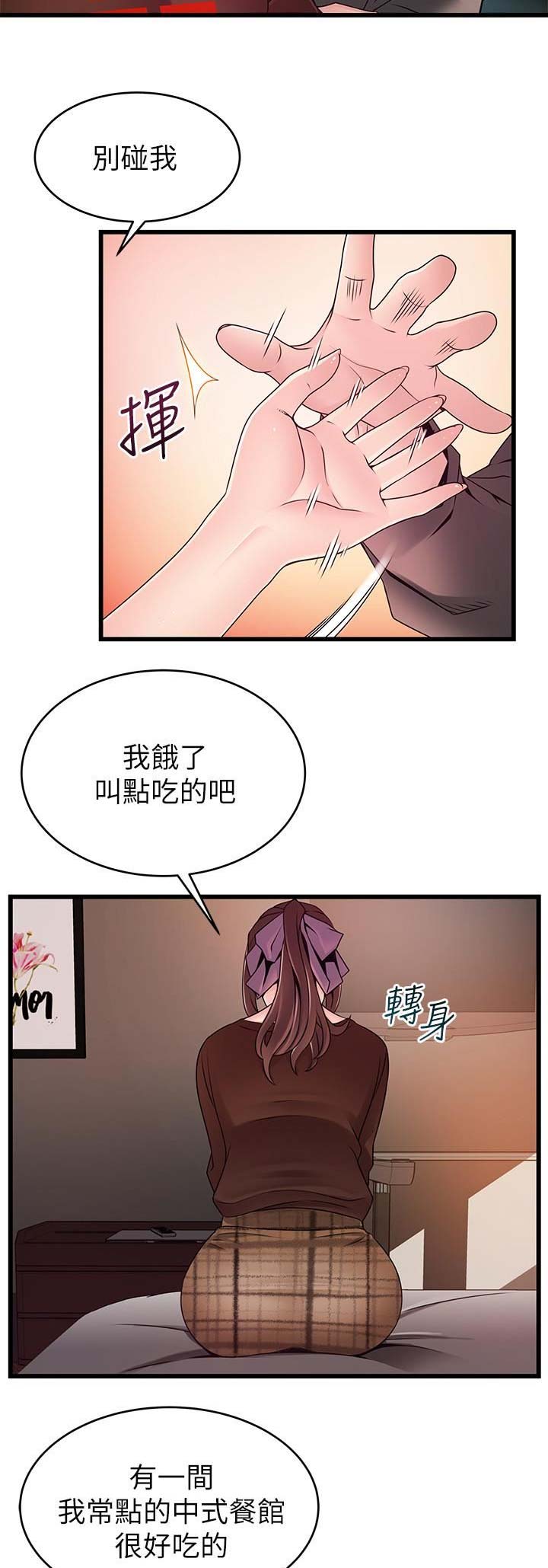 《大西洋法务所》第144话 第13页