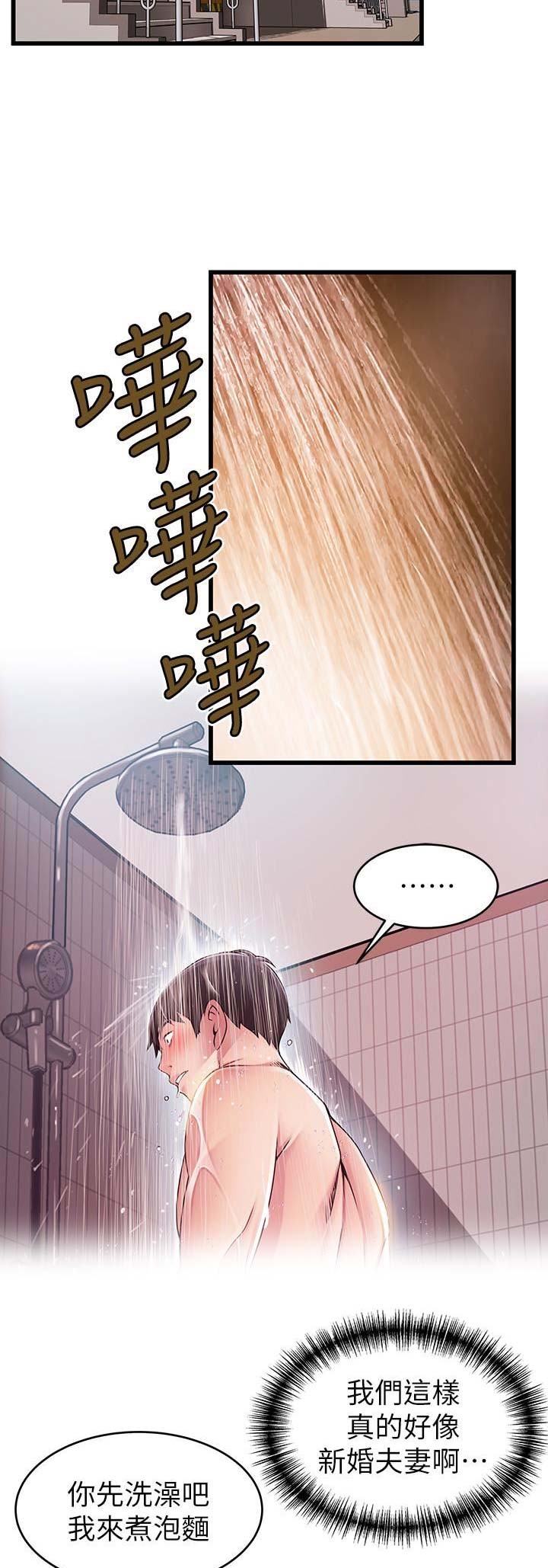 《大西洋法务所》第144话 第15页