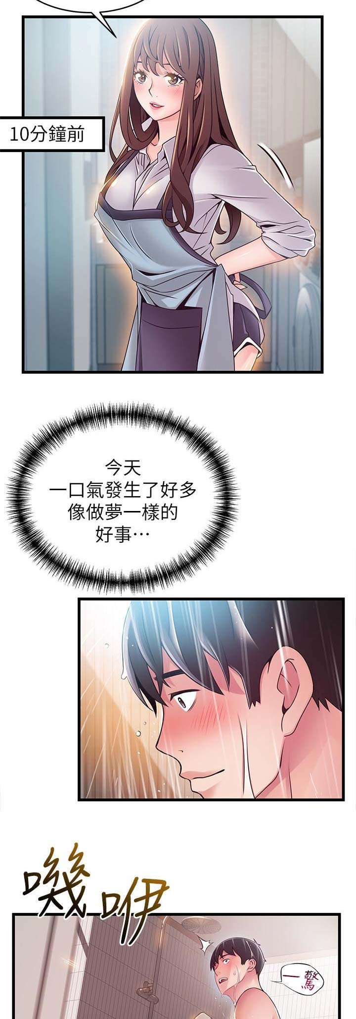 《大西洋法务所》第144话 第16页