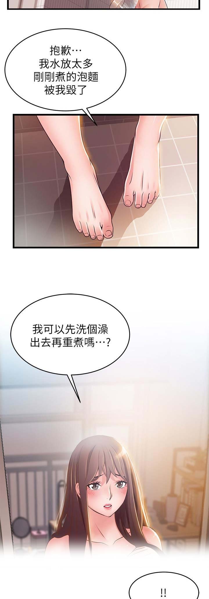 《大西洋法务所》第144话 第17页