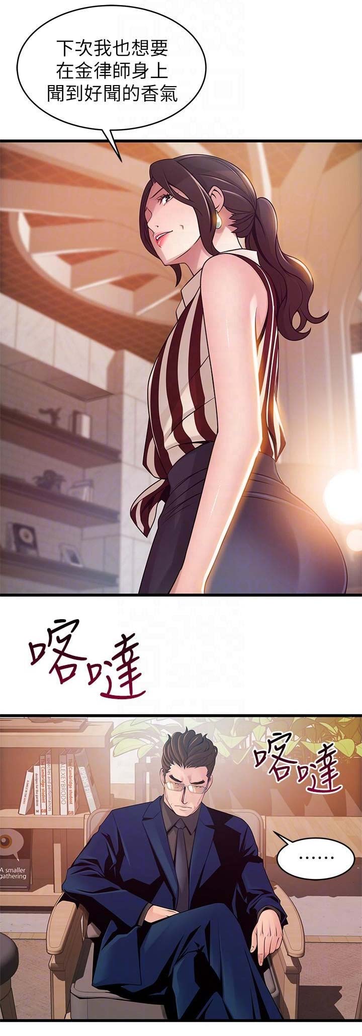 《大西洋法务所》第144话 第1页