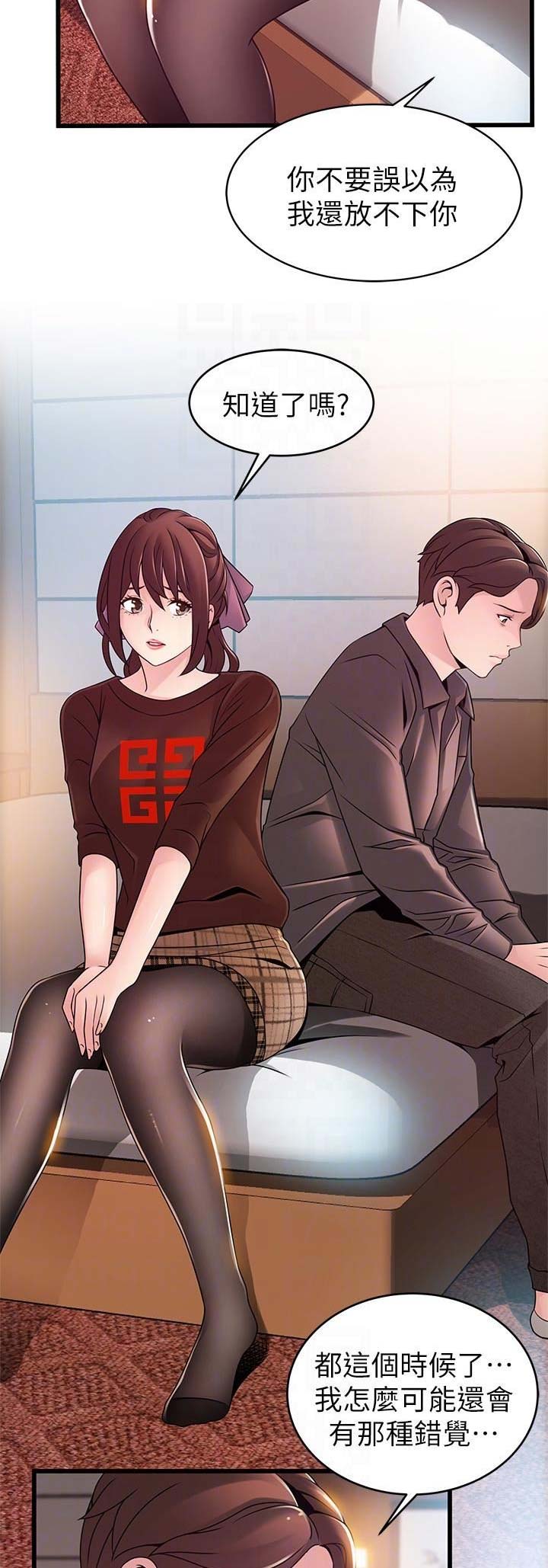 《大西洋法务所》第144话 第4页