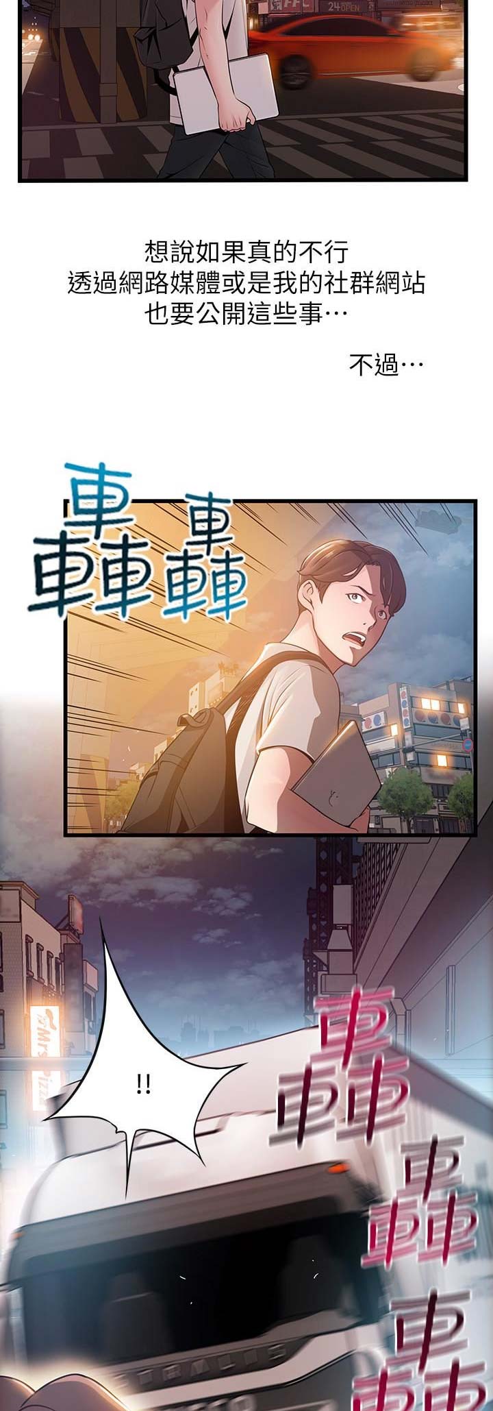 《大西洋法务所》第144话 第8页