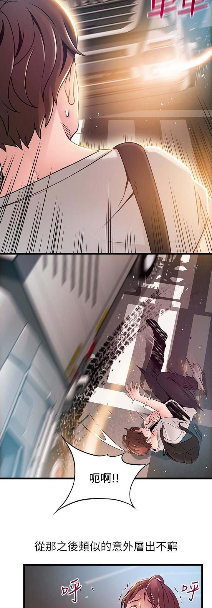 《大西洋法务所》第144话 第9页