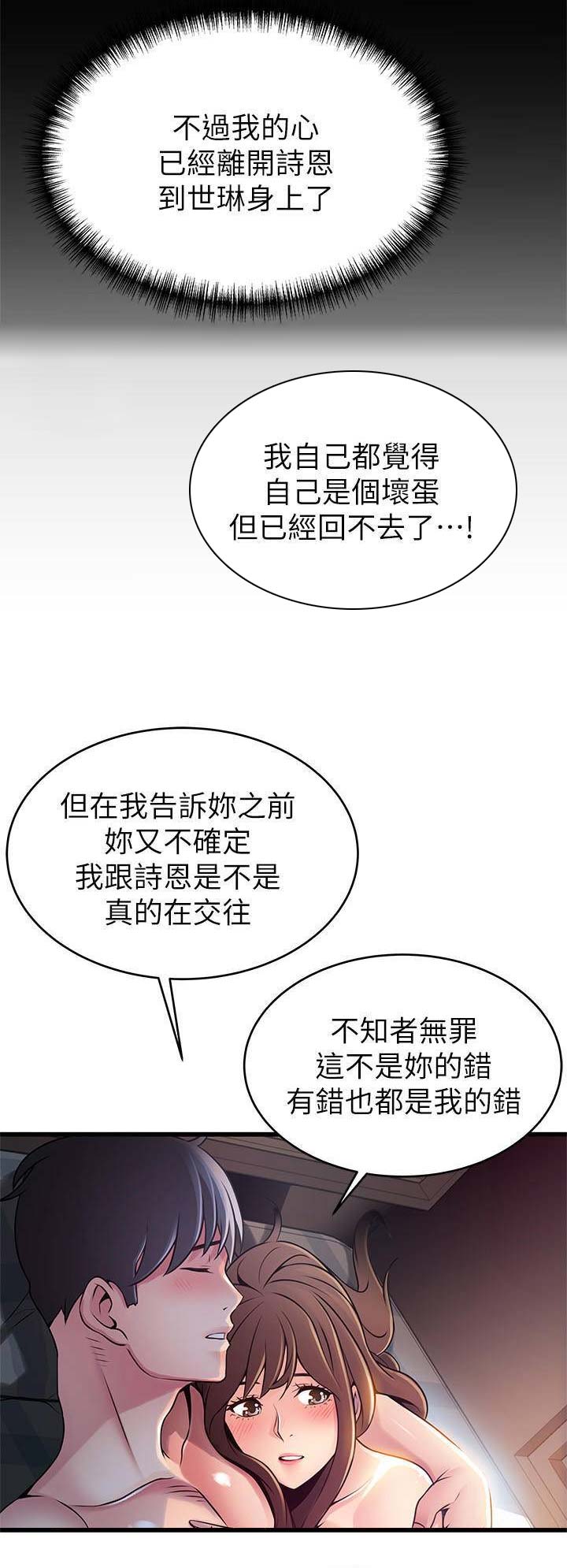 《大西洋法务所》第147话 第11页